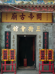 Sam Kai Vui Kun Temple Entrance
