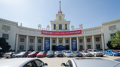 Yunnan Provincial Museum