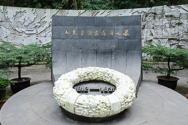 Tomb of Nie Er Tomb of Nie Er