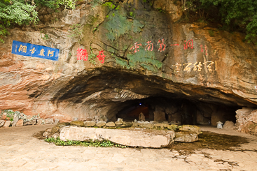 Alu Ancient Cave Entrance Alu Ancient Cave Entrance